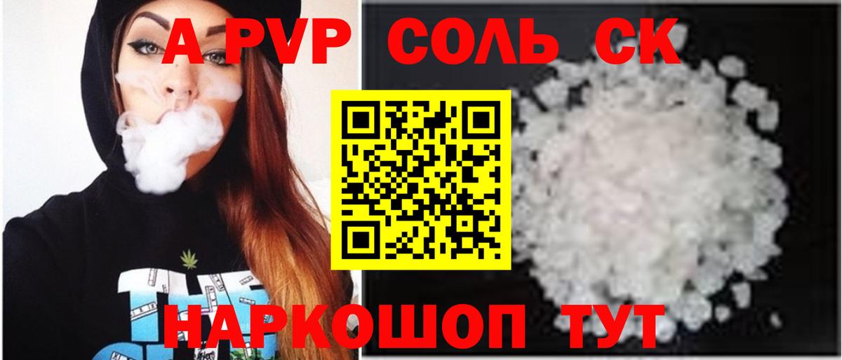 Alfa_PVP Соль  APVP мука  Вход с VPN  хочу   Верхняя Пышма 