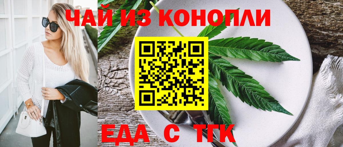 Cannafood марихуана  Вход с VPN  Верхняя Пышма 