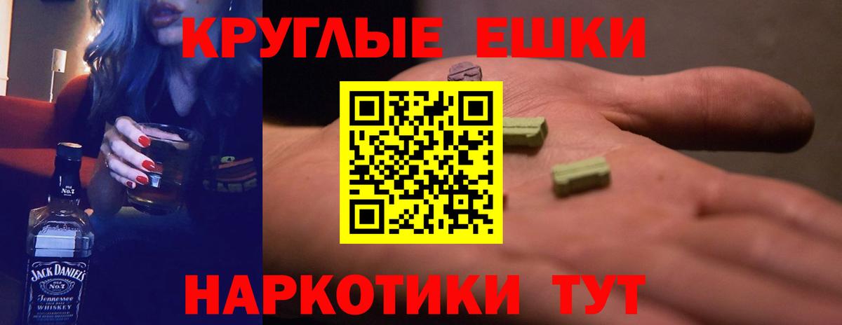 Ecstasy VHQ  ЭКСТАЗИ  Верхняя Пышма  Вход с VPN  Экстази 300 mg 