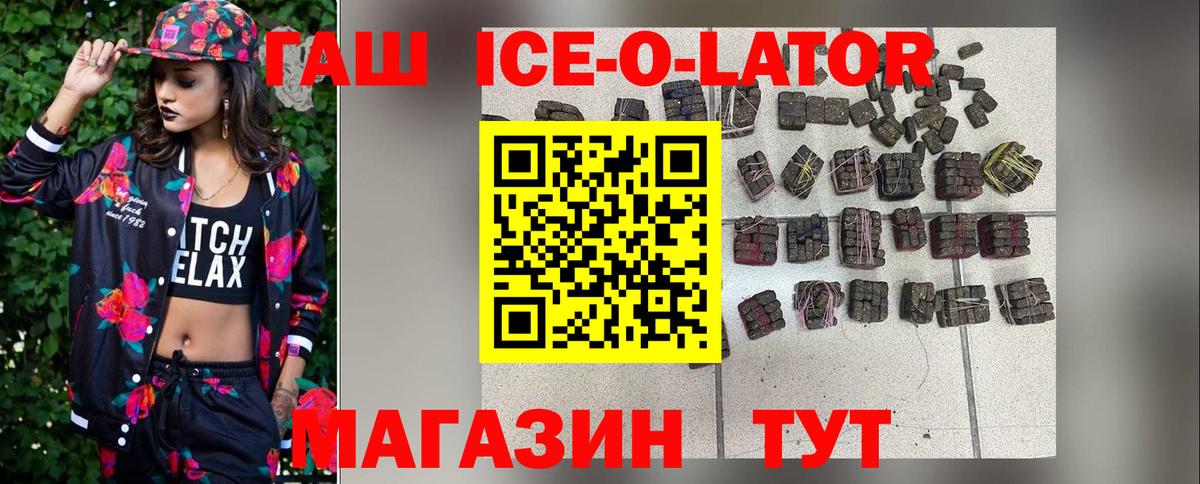 наркотики  ГАШИШ 40% ТГК  ГАШИШ ice o lator  Вход с VPN  Верхняя Пышма  ГАШИШ 