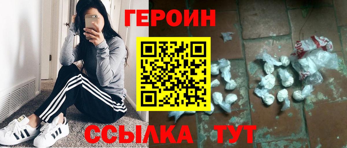ГЕРОИН Афган Верхняя Пышма