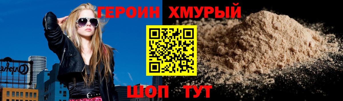 Верхняя Пышма  Героин хмурый  Вход с VPN 