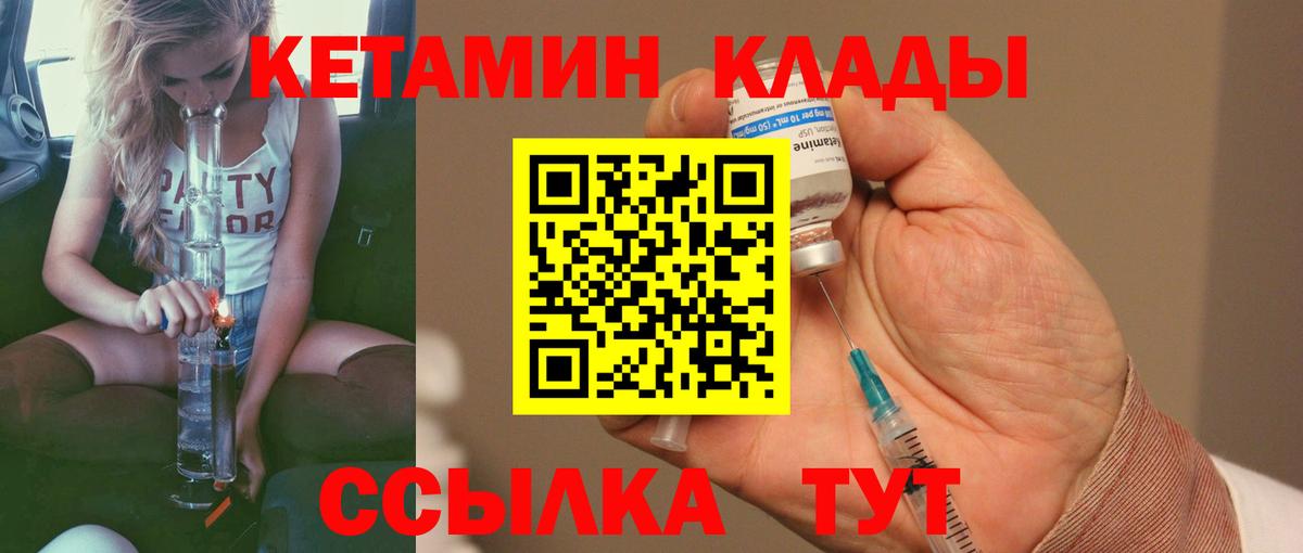 Верхняя Пышма  КЕТАМИН ketamine  Вход с VPN 