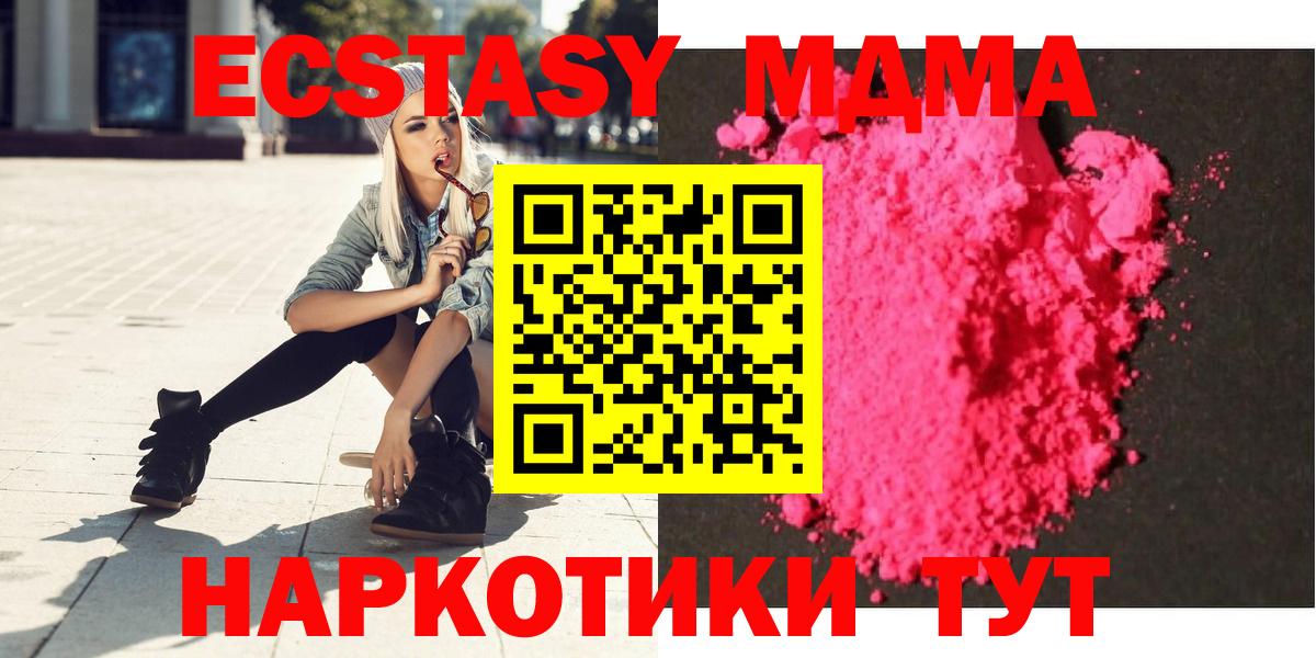 Верхняя Пышма  МДМА  МДМА молли  Вход с VPN  MDMA crystal 