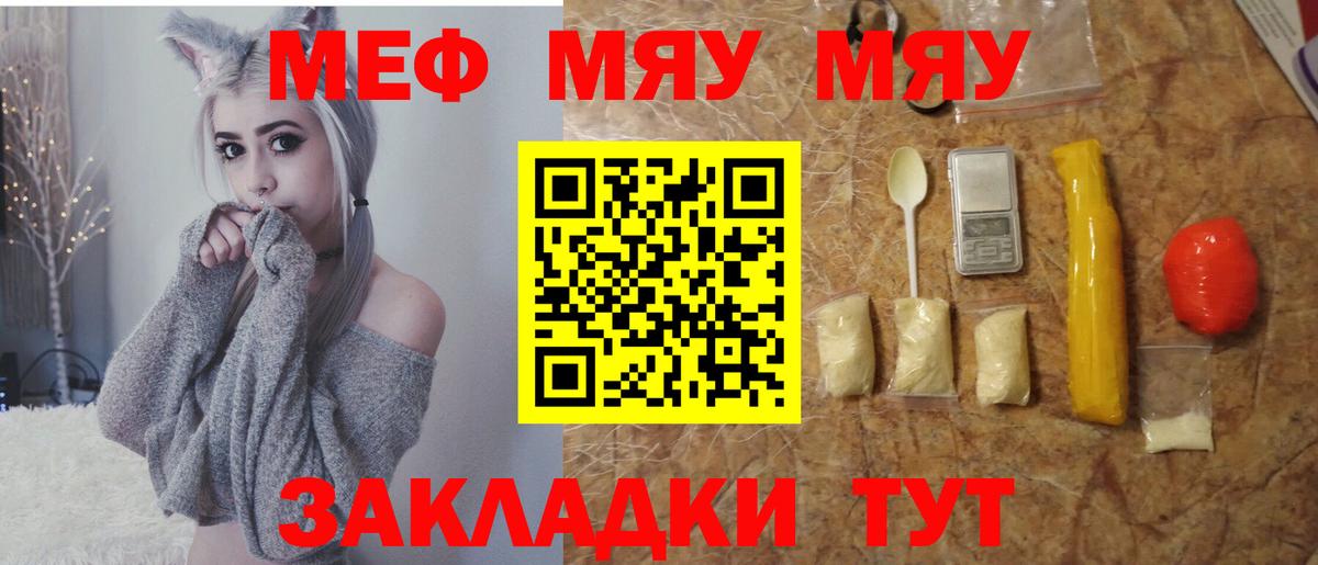 Мефедрон кристаллы Верхняя Пышма