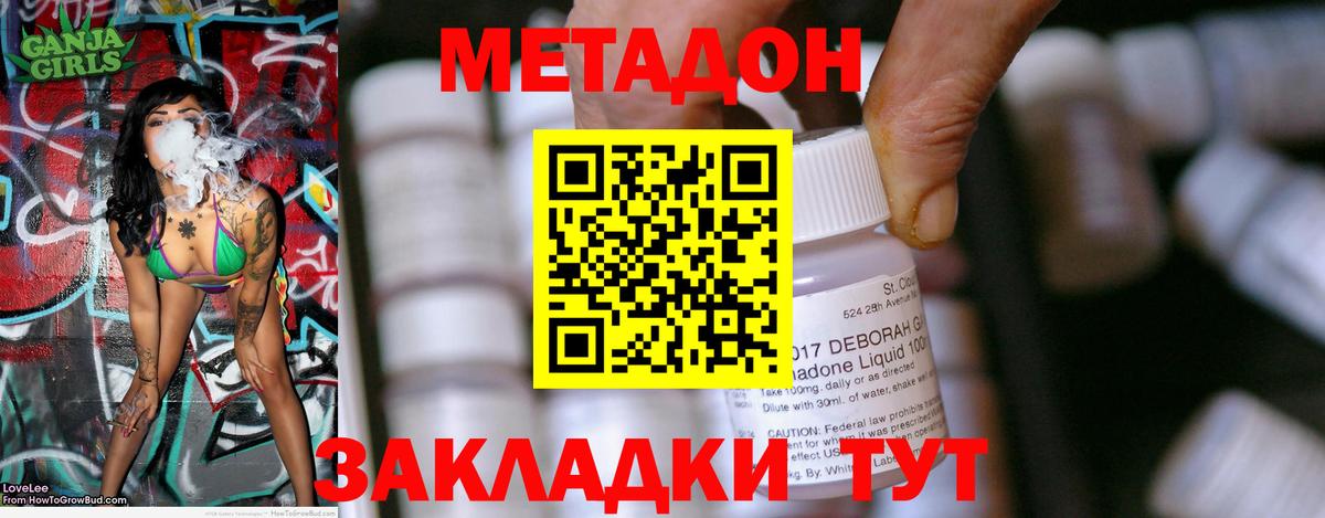 МЕТАДОН белоснежный  МЕТАДОН мёд  Верхняя Пышма  Вход с VPN 