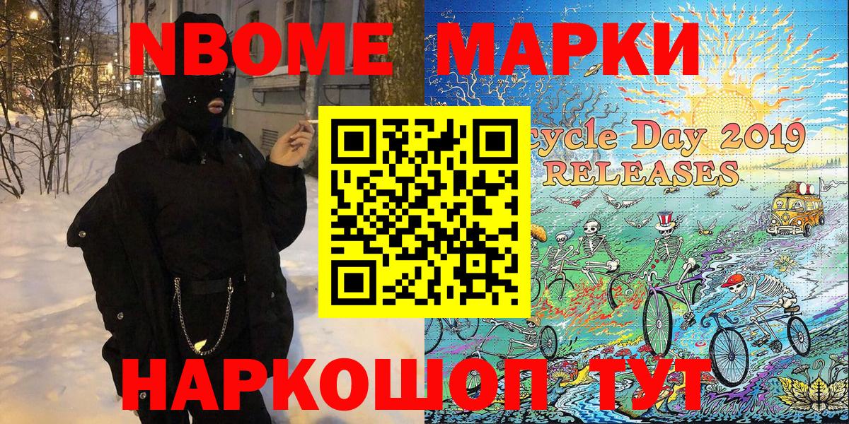 Верхняя Пышма  Марки NBOMe 1,5мг  Вход с VPN 